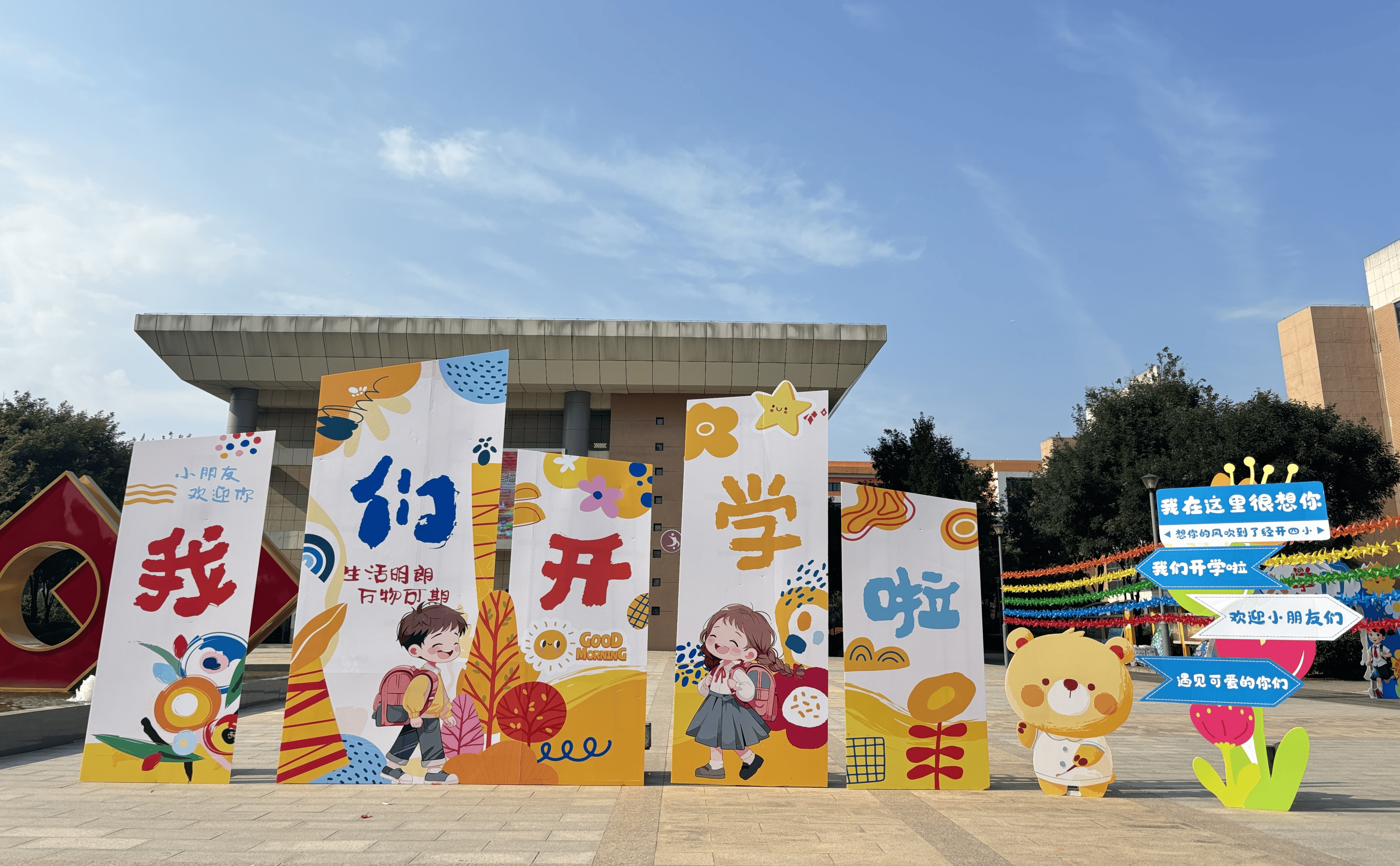 西安经开第四小学举行一年级新生入学仪式