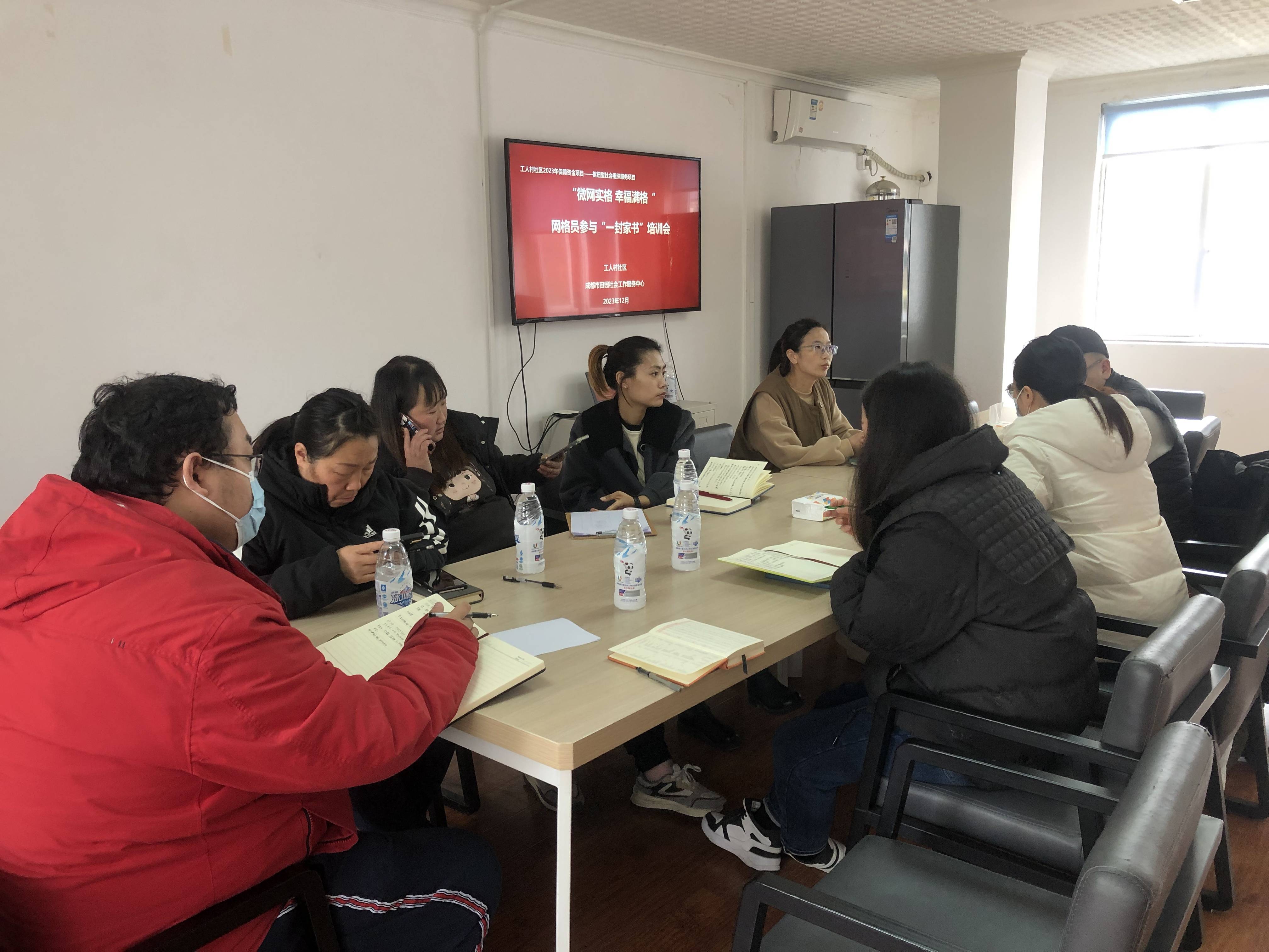 工人村社区志愿者赋能培训会简报