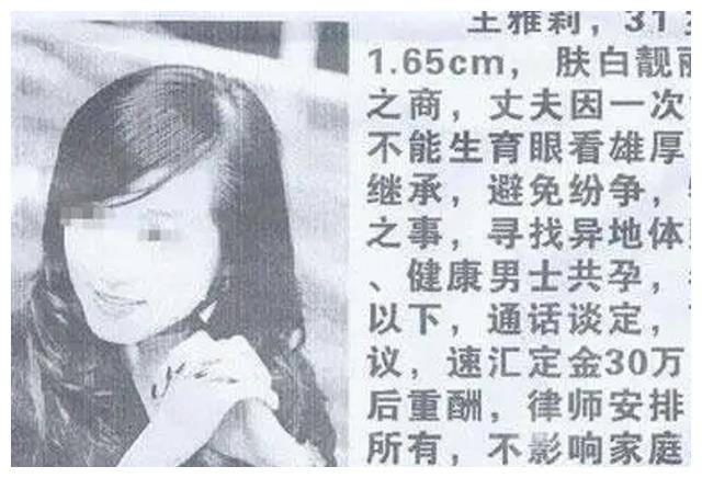 富婆重金求子图片