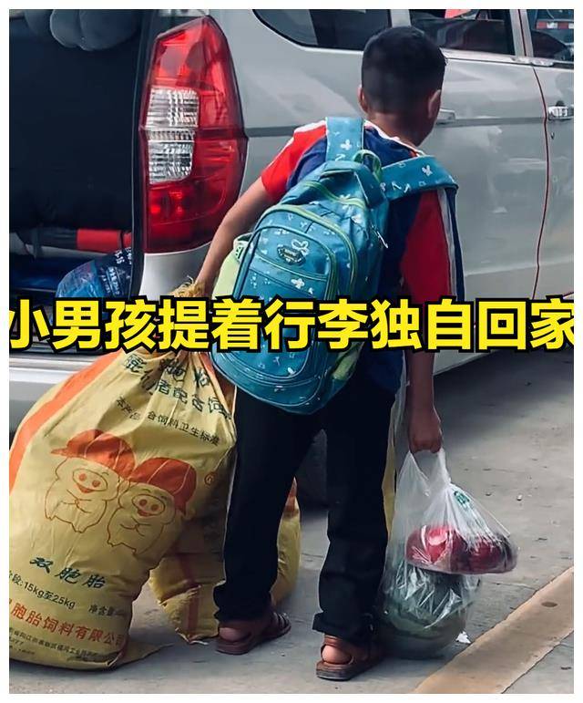 近日广西一位小男孩拖着行李独立回家的背影牵动了许多网友的心,望着