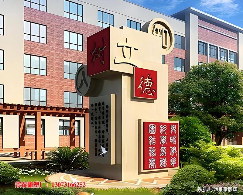 校园文化小品雕塑:静静地诉说着学校的精神风貌与教育理念