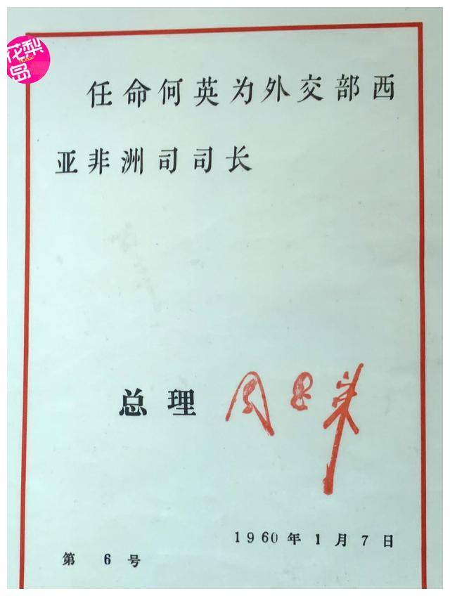 野战军走出来的开国外交官,他是琼籍第一位共和国外交部副部长!
