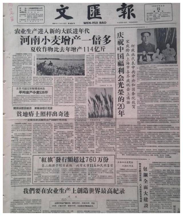 1958年大跃进"高产卫星"浮夸风是怎么刮起来的?
