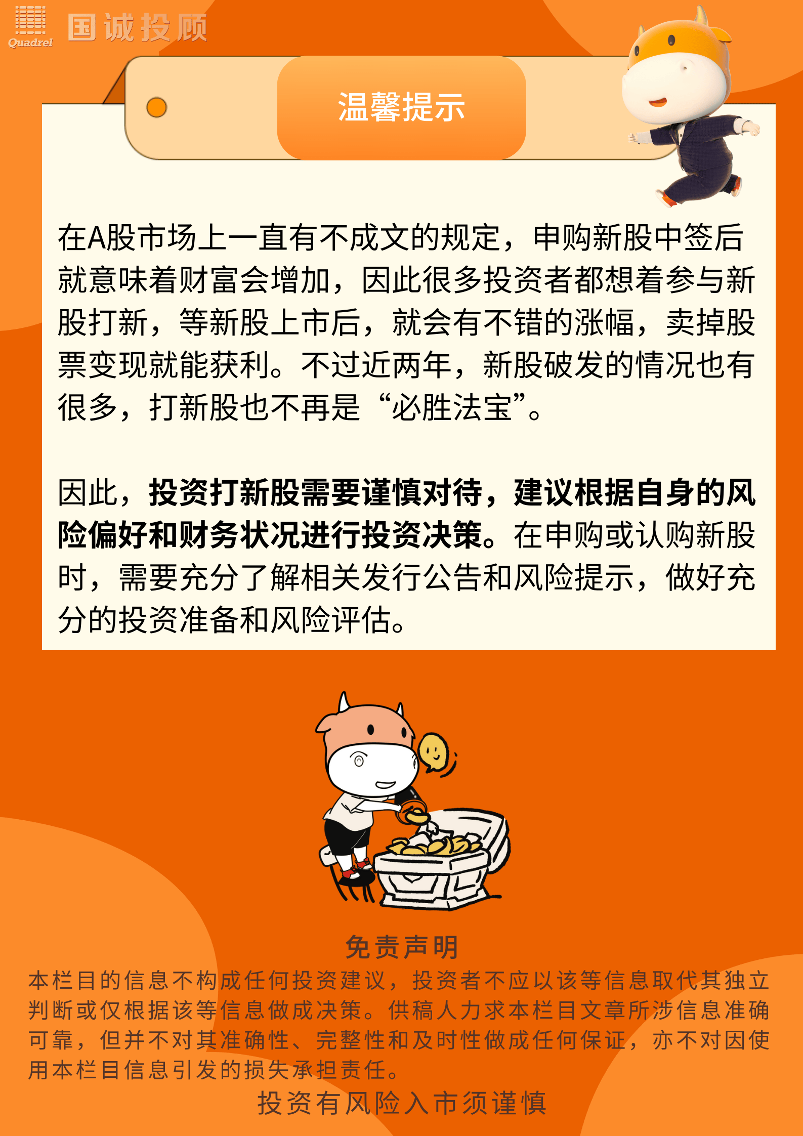 国财投资有限公司是央企吗(国投财务有限公司是什么单位)