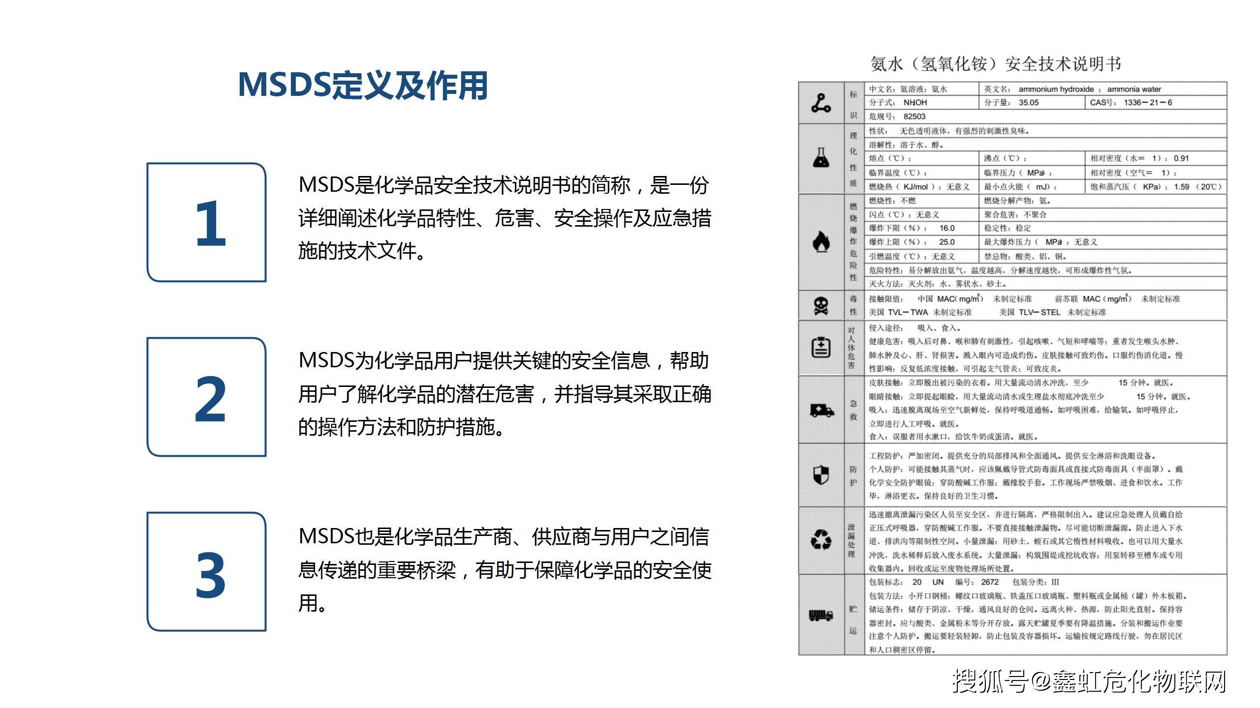 鑫虹安全培训:防范"热"隐患,坚守高温天气安全防线!_物流_全员_风险