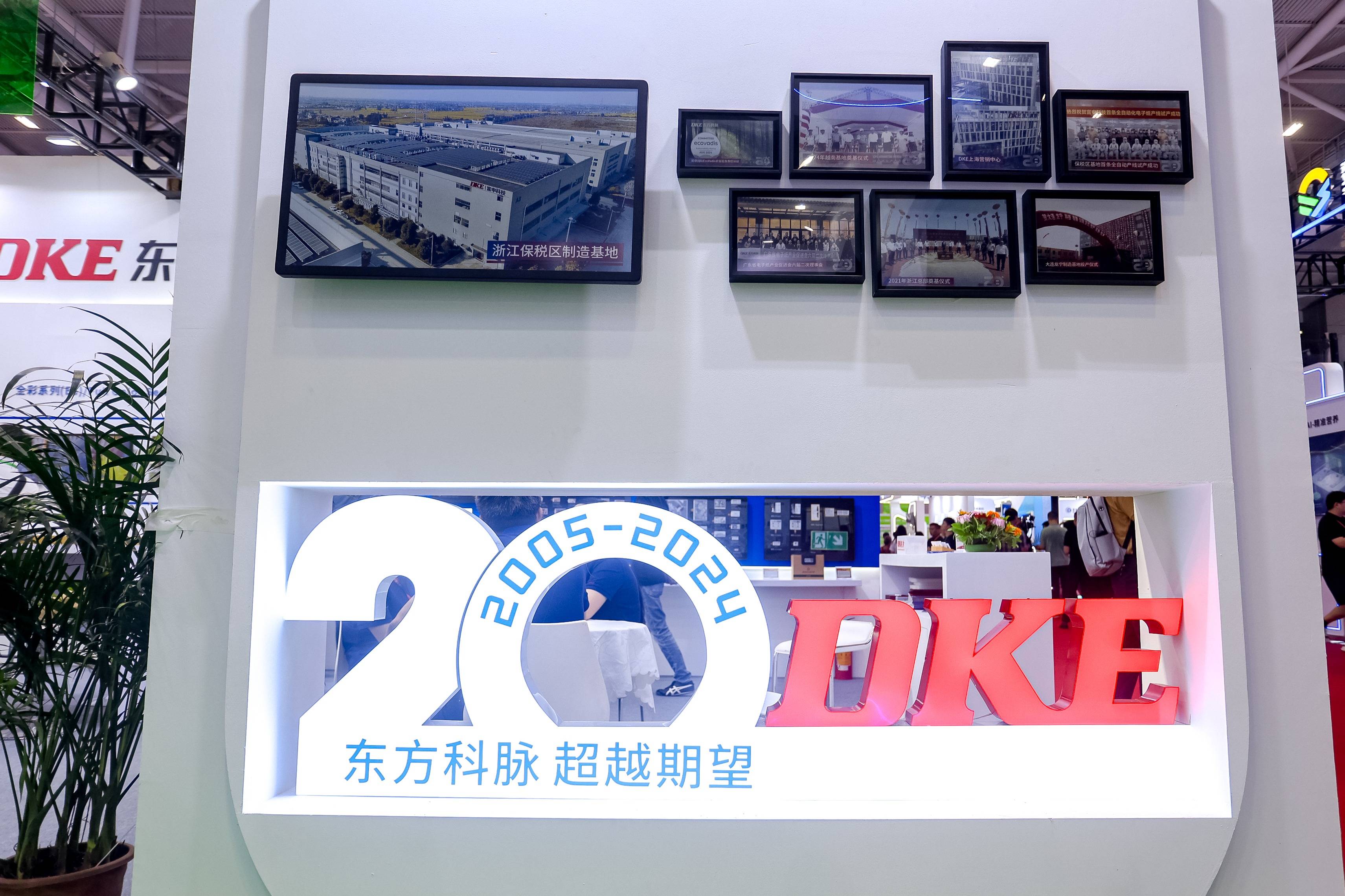 DKE東方科脈電子紙集聚IOTE2024，演繹顯示生態可持續發展新“視”界的圖11