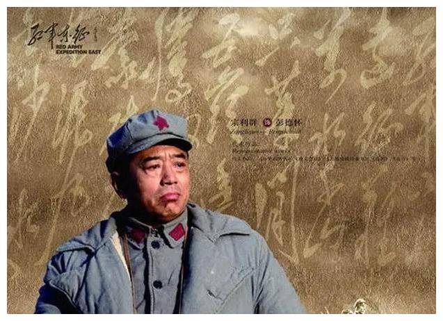 彭德怀扮演者宗利群去世,生前坚持每天步行万米,儿子也成演员