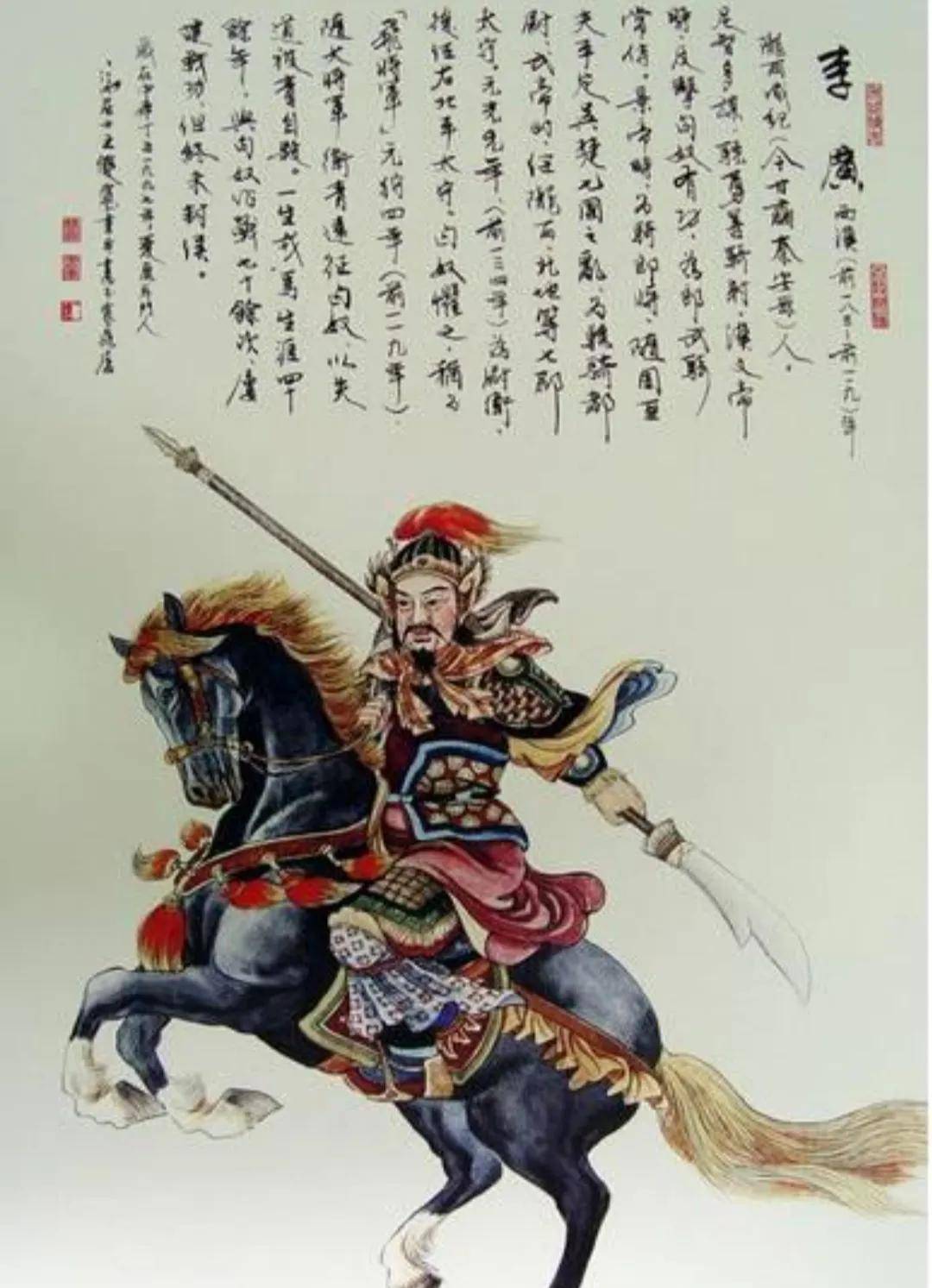 李广汉武大帝图片