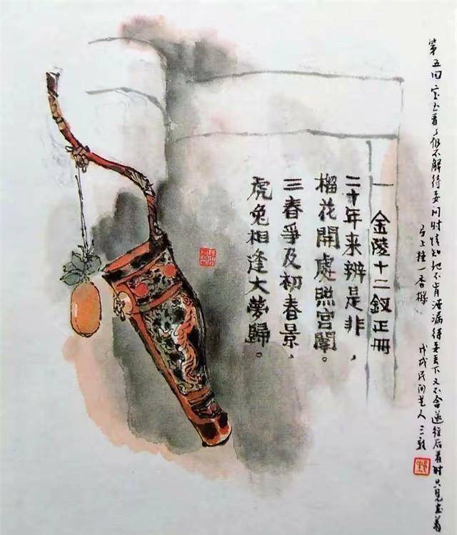 贾元春的判词画册里"弓上挂着一个香橼"究竟是何意?细品不简单