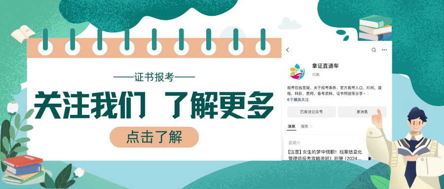财务管理师考试报名须知