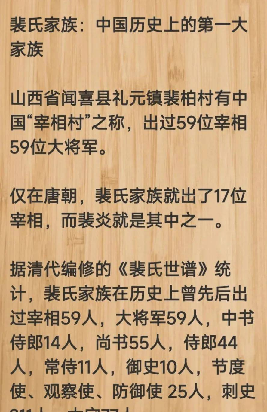 柏氏家谱辈分表图片