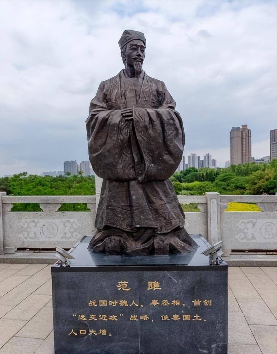 辅佐秦国发展的历史人物,范雎