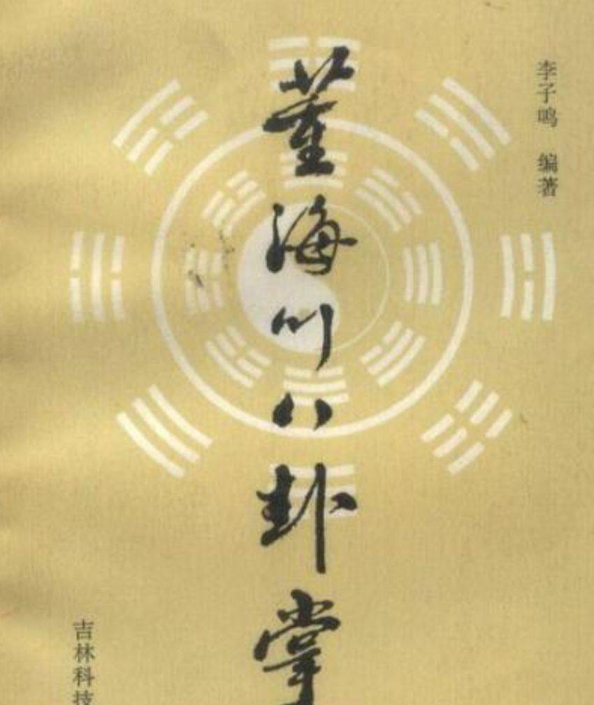 此人是晚清十大高手之一,八卦掌创始人,曾大战太极宗师杨露禅