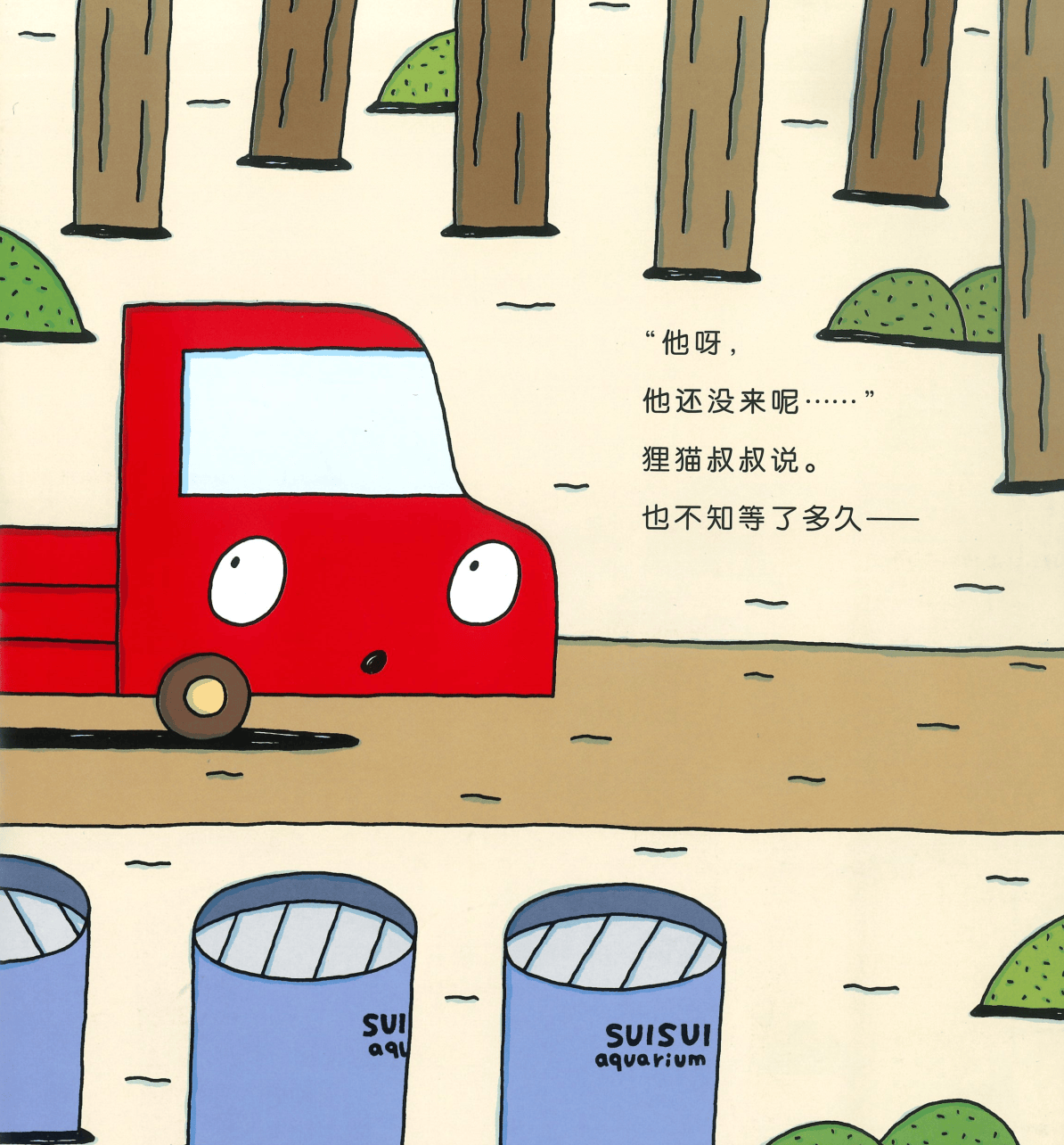 资源分享|小卡车绘本 小红和小黄 ([日]宫西达也)pdf电子版分享:高清