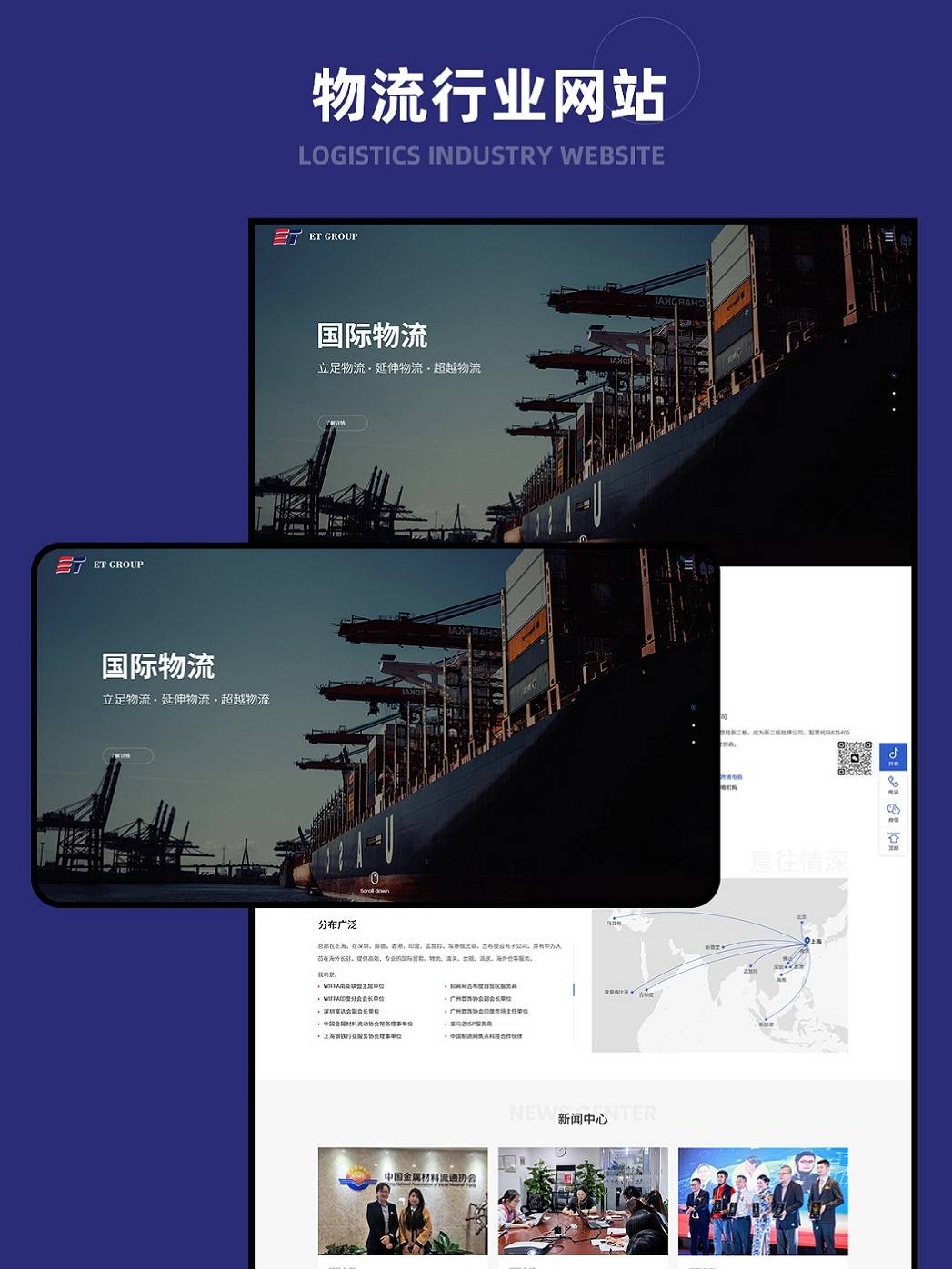 企业官网建设攻略,助你轻松上手_用户_品牌_的设计