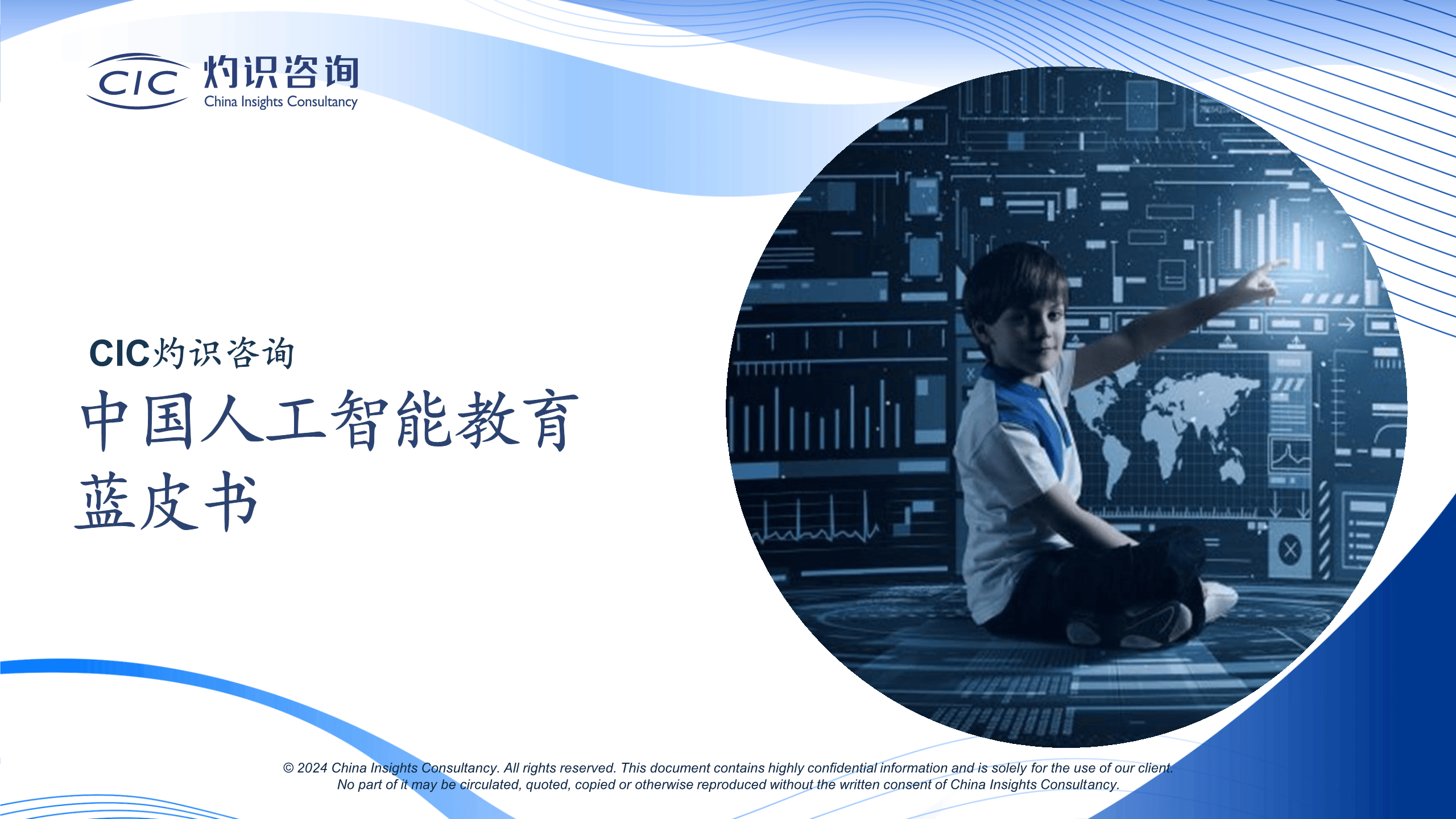 中小学人工智能教育课程标准(中小学人工智能教育课程标准是什么) 中小学人工智能教育课程标准(中小学人工智能教育课程标准是什么)