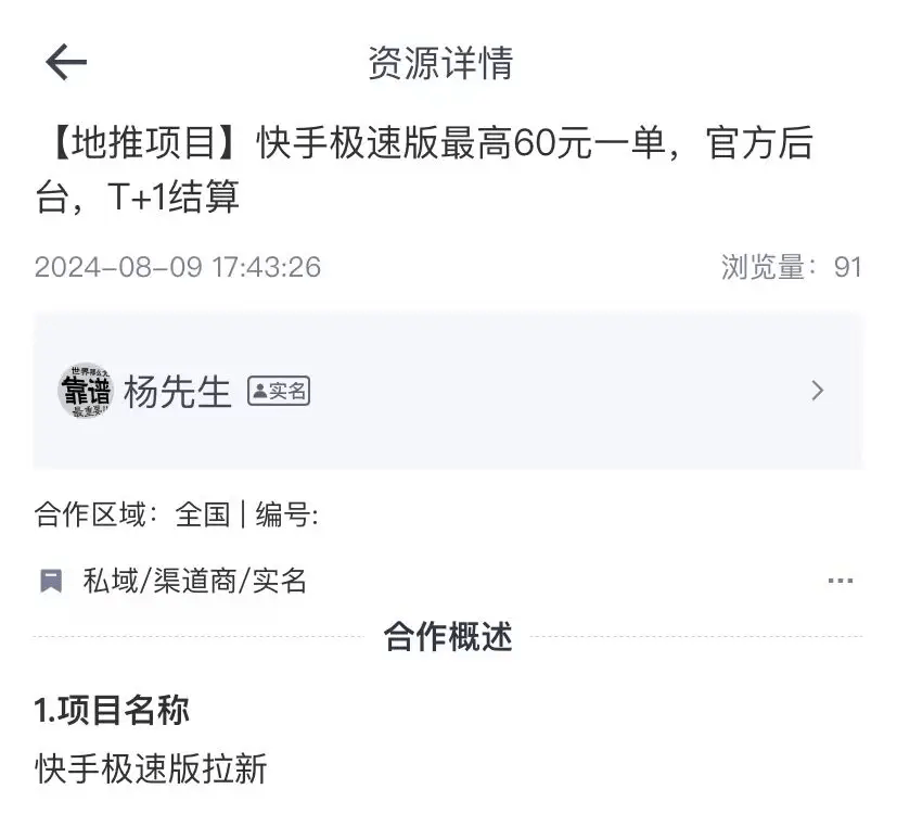 如何靠快手播放量赚钱_如何靠快手播放量赚钱呢