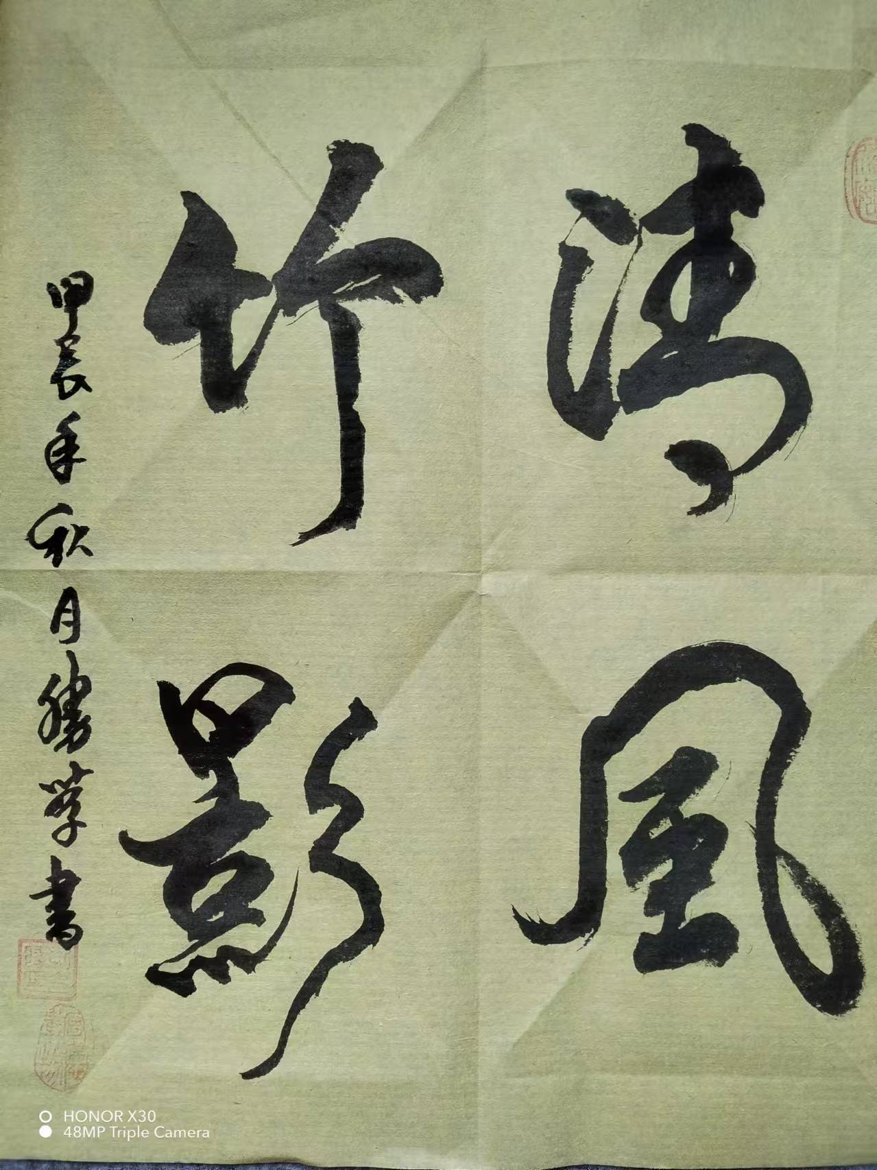 书法 书法作品 1279_1706 竖版 竖屏