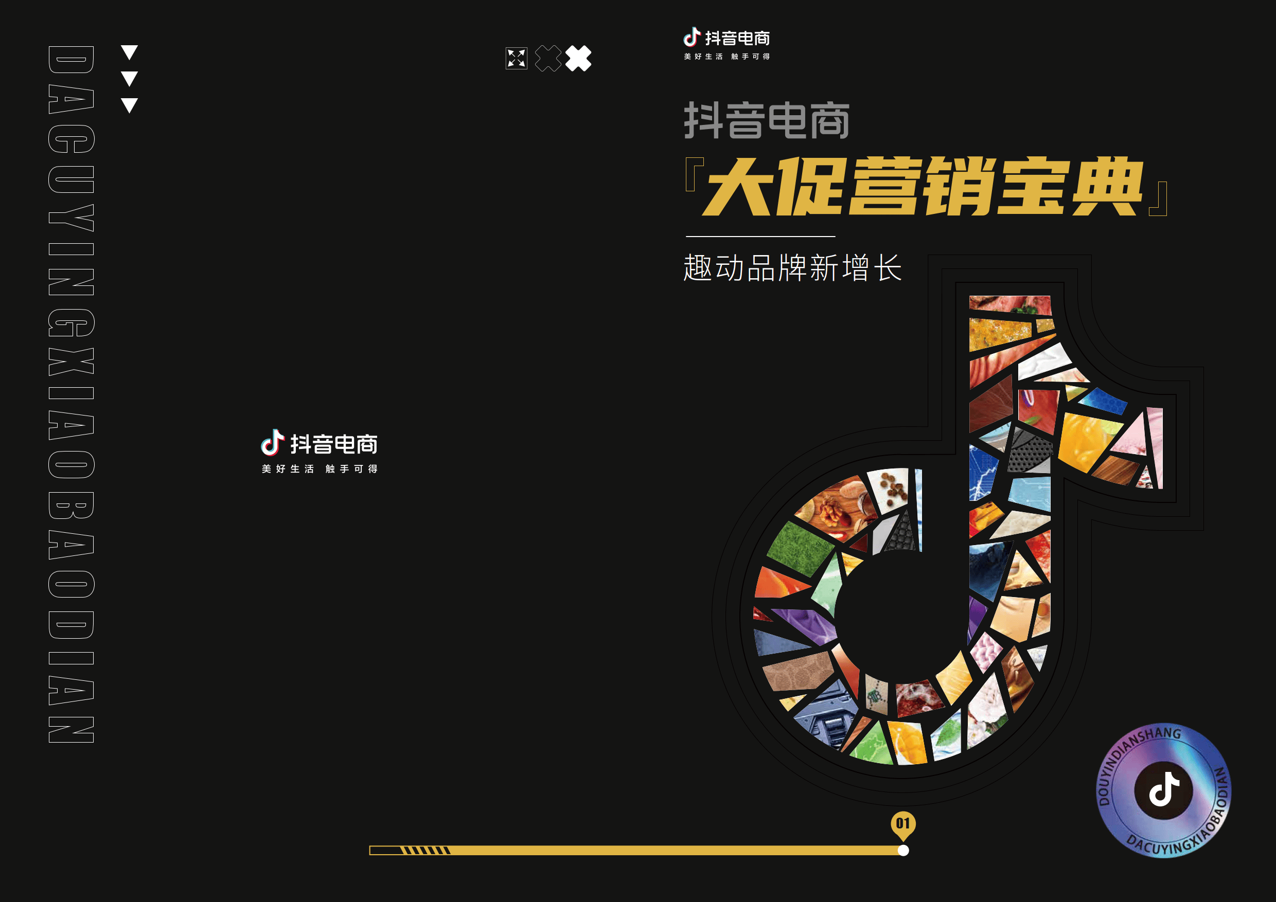 抖音低价卖家电=抖音低价卖家电话是多少