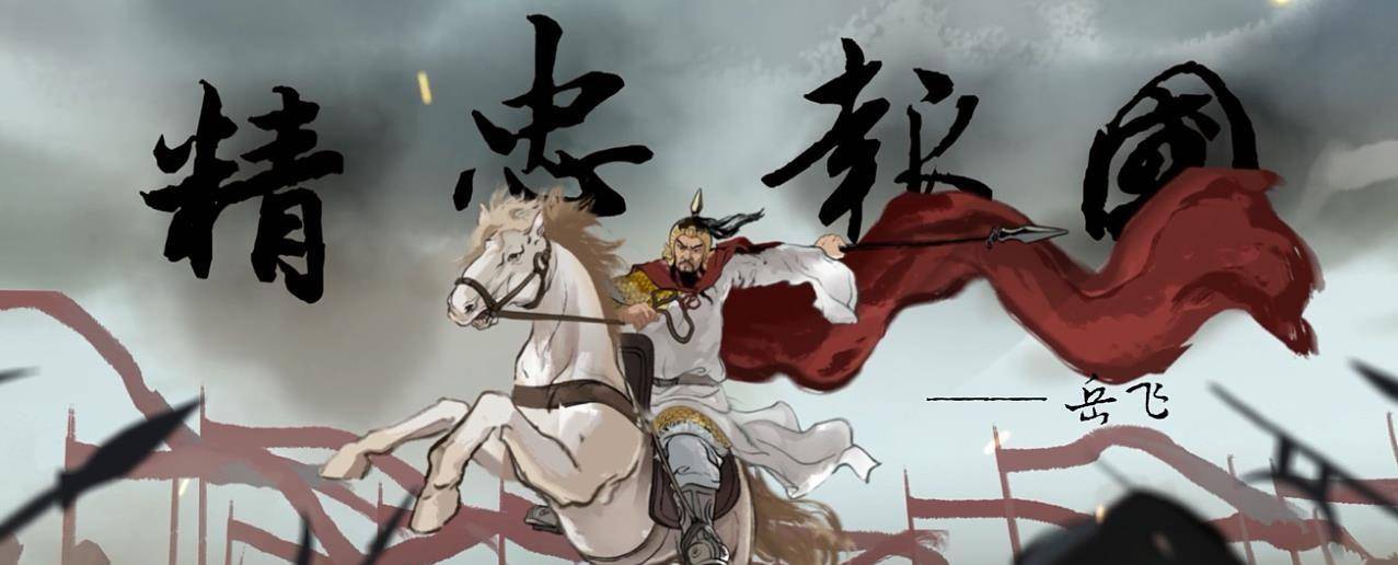 自元《宋史﹒岳飞传》以来,大多把岳云说成岳飞的养子,最有力的证据是