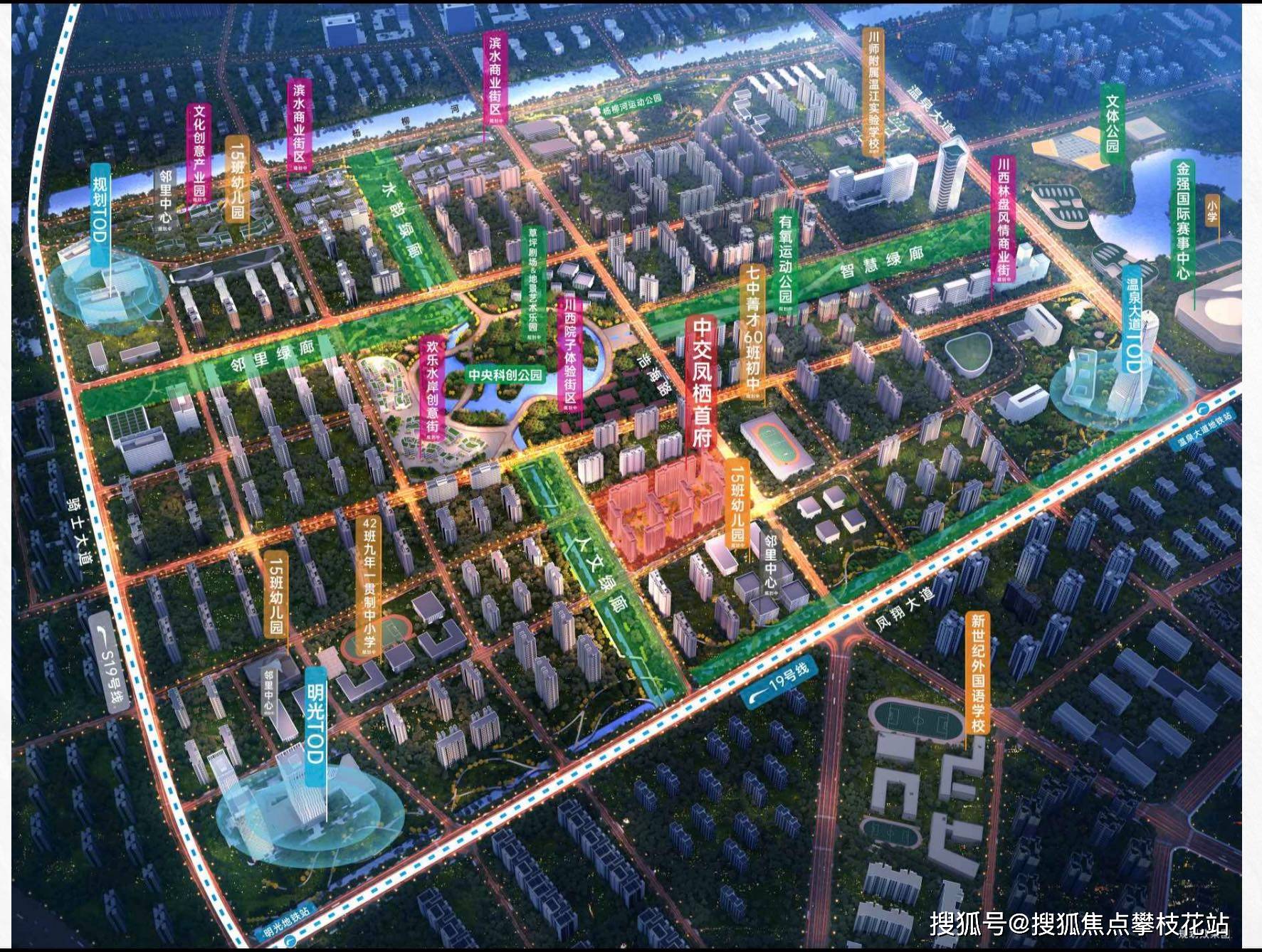 成都「中交凤栖首府」售楼部电话-楼盘最新房价-购房补贴-项目十二月价格_温江区_四三