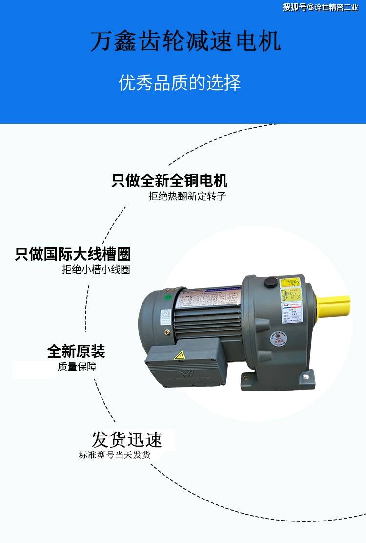 20s大扭矩物流输送配套用万鑫齿轮减速机gh32-750w-75s_运行_电机_rpm