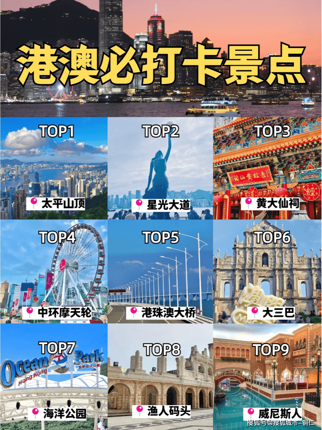 十一带家人去港澳旅游跟团还是自由行?港澳游5天要花多少钱?