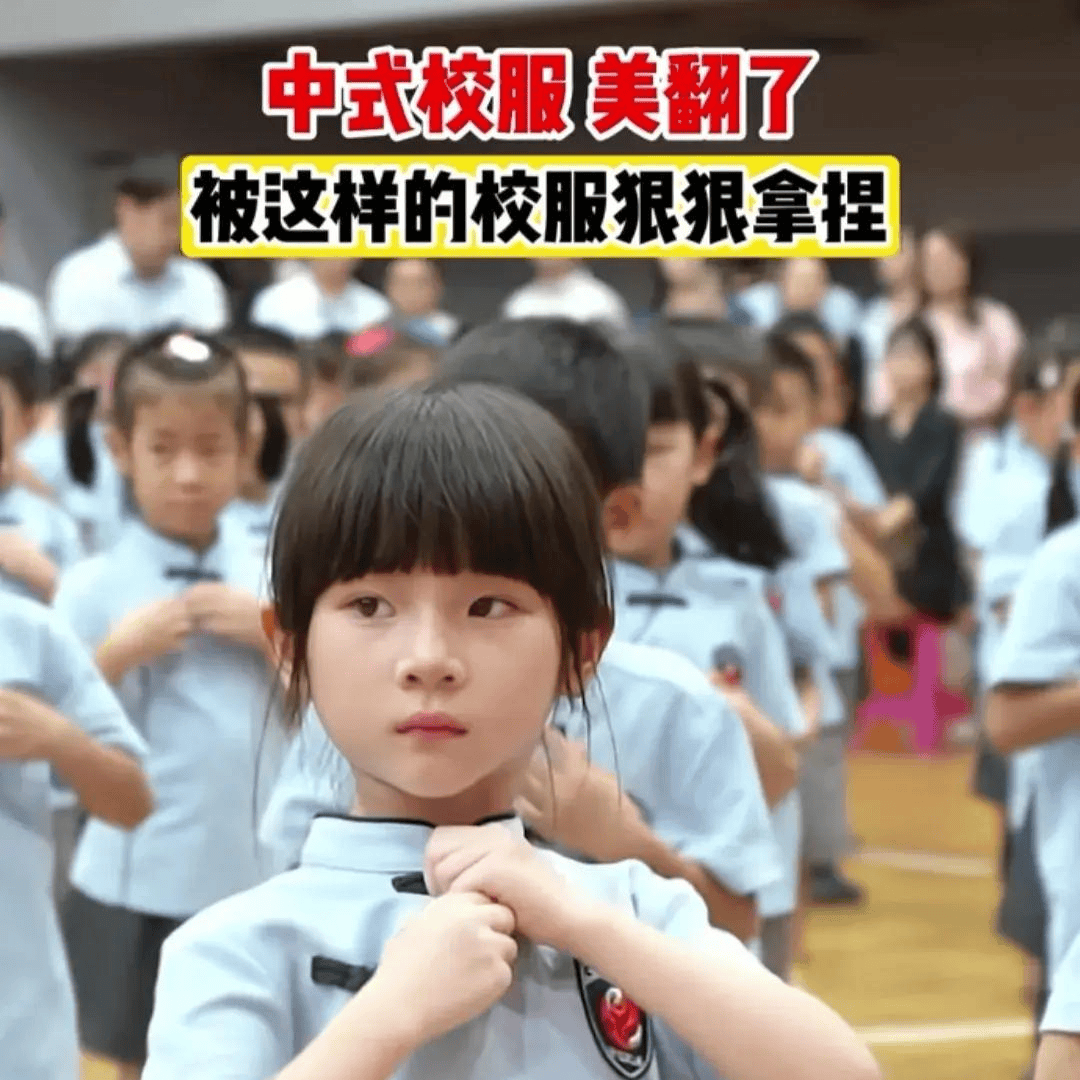 无锡锡山实验小学校服图片