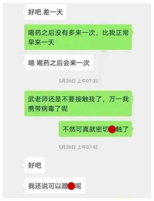 大学女老师和体育老师勾搭4年,被丈夫举报,学校给予处罚