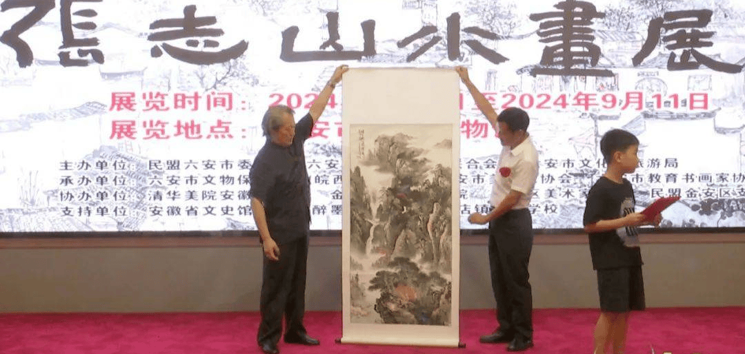 著名画家/张志,个人山水画展