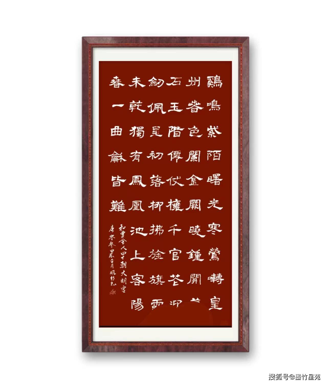 墨竹李风枝书法《千家诗181-190》