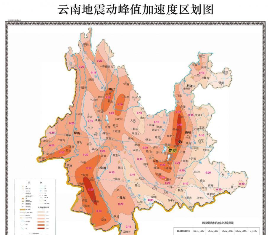 云南漾濞连发多次地震,大理有地震带吗?1925年大理大地震71级