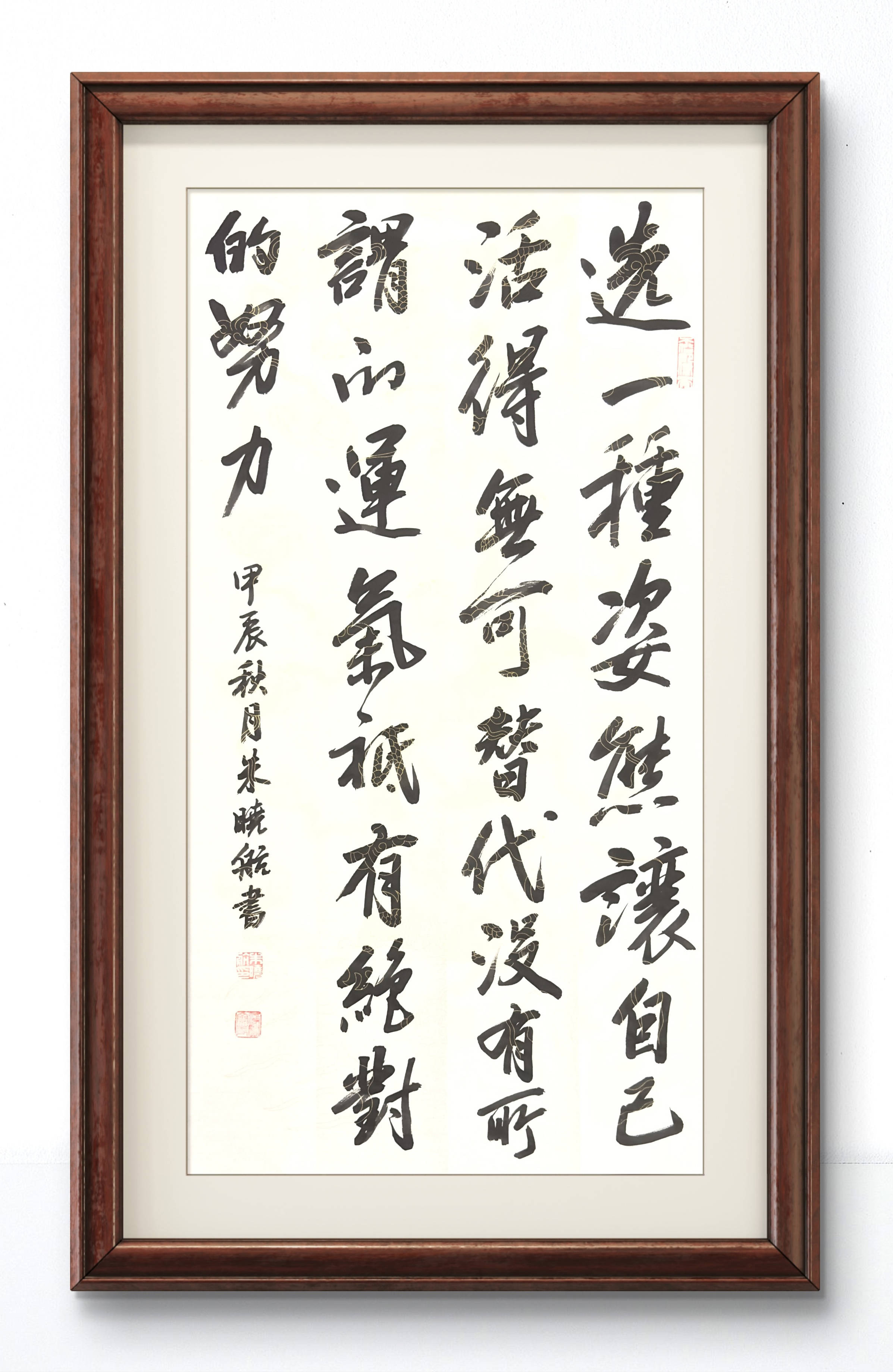 月满中秋,朱晓航书法艺术的璀璨华章