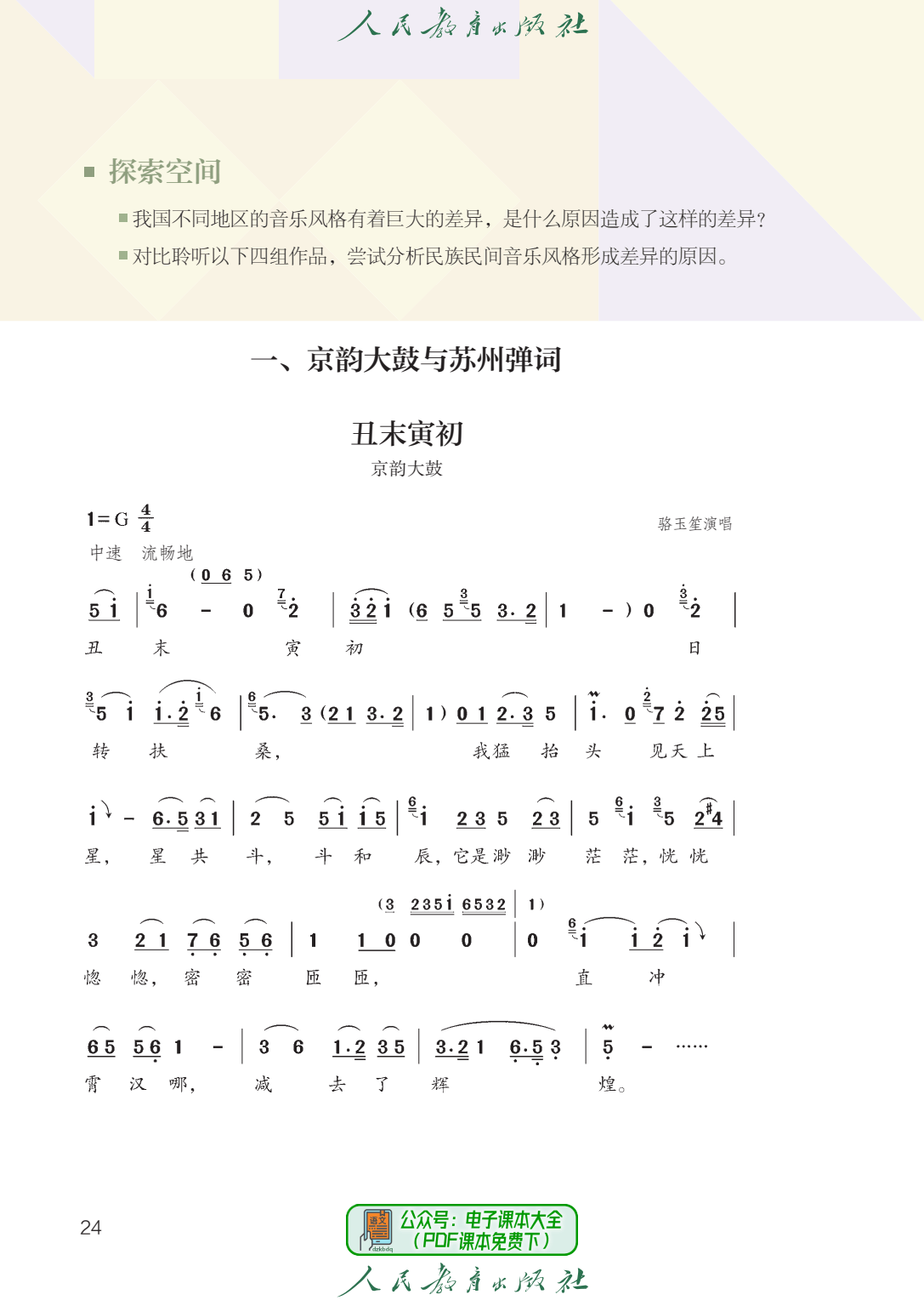 七上历史推荐音乐(历史书籍推荐七年级)  第1张