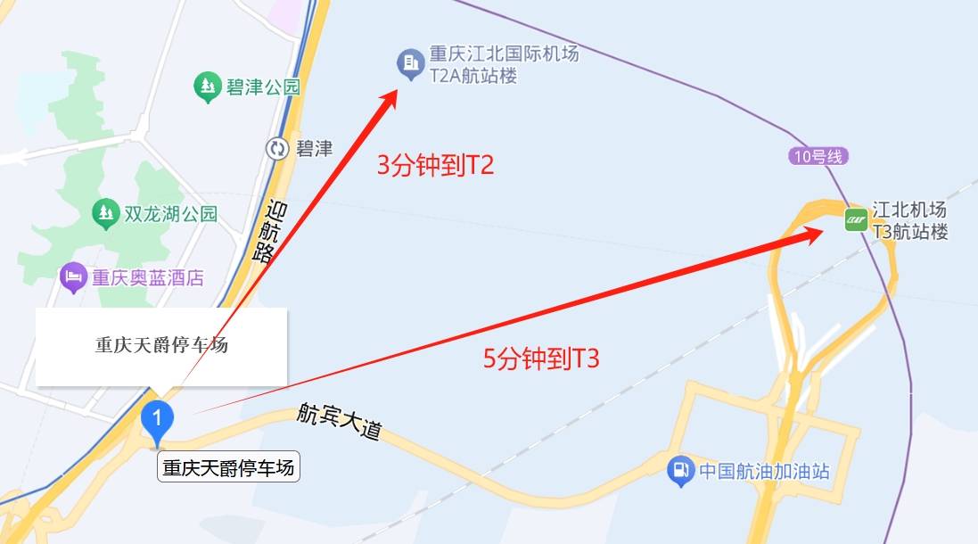 重庆江北机场24小时图片