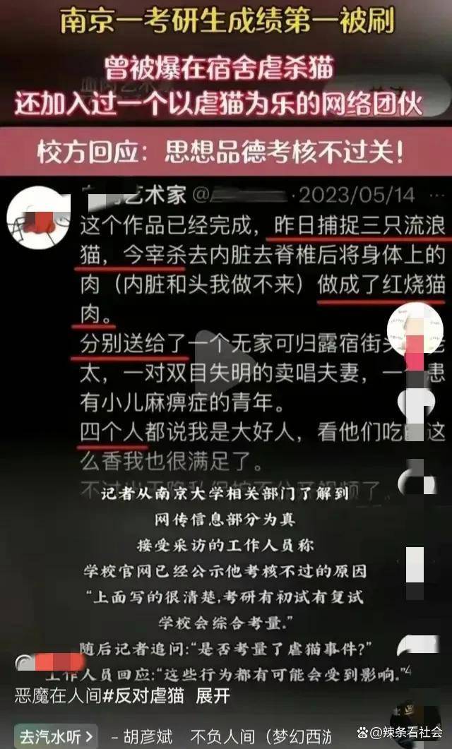 闹大了!南京大学透露拒绝原因,压力给到兰州大学,老胡帮他求情