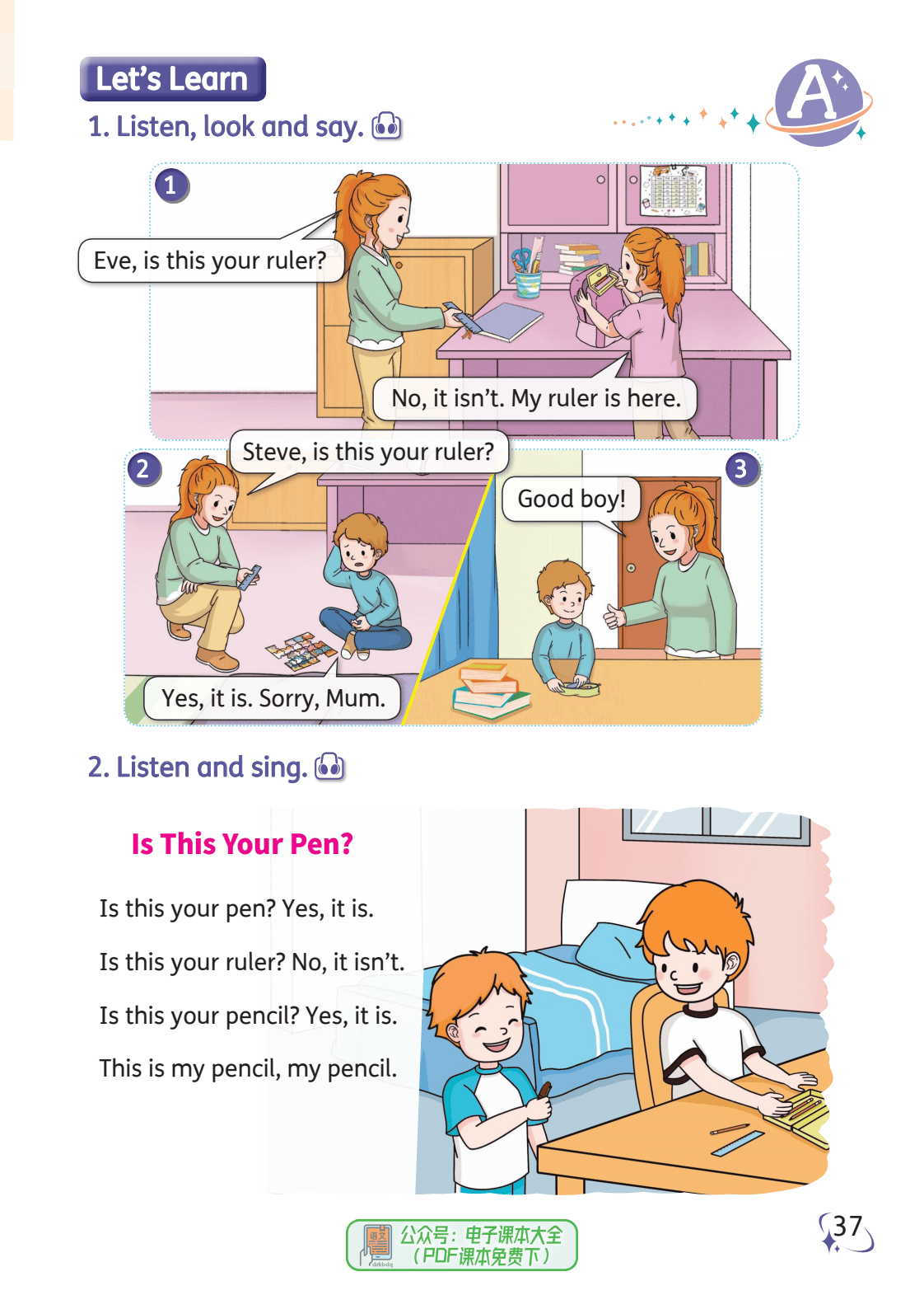 科普版小学英语三年级上册仁爱版电子课本大全pdf高清版教科书电子版