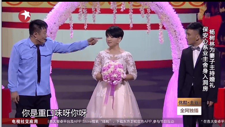欢乐喜剧人丨杨树林小品《我们结婚吧》台词_宋晓峰_新郎_那保安