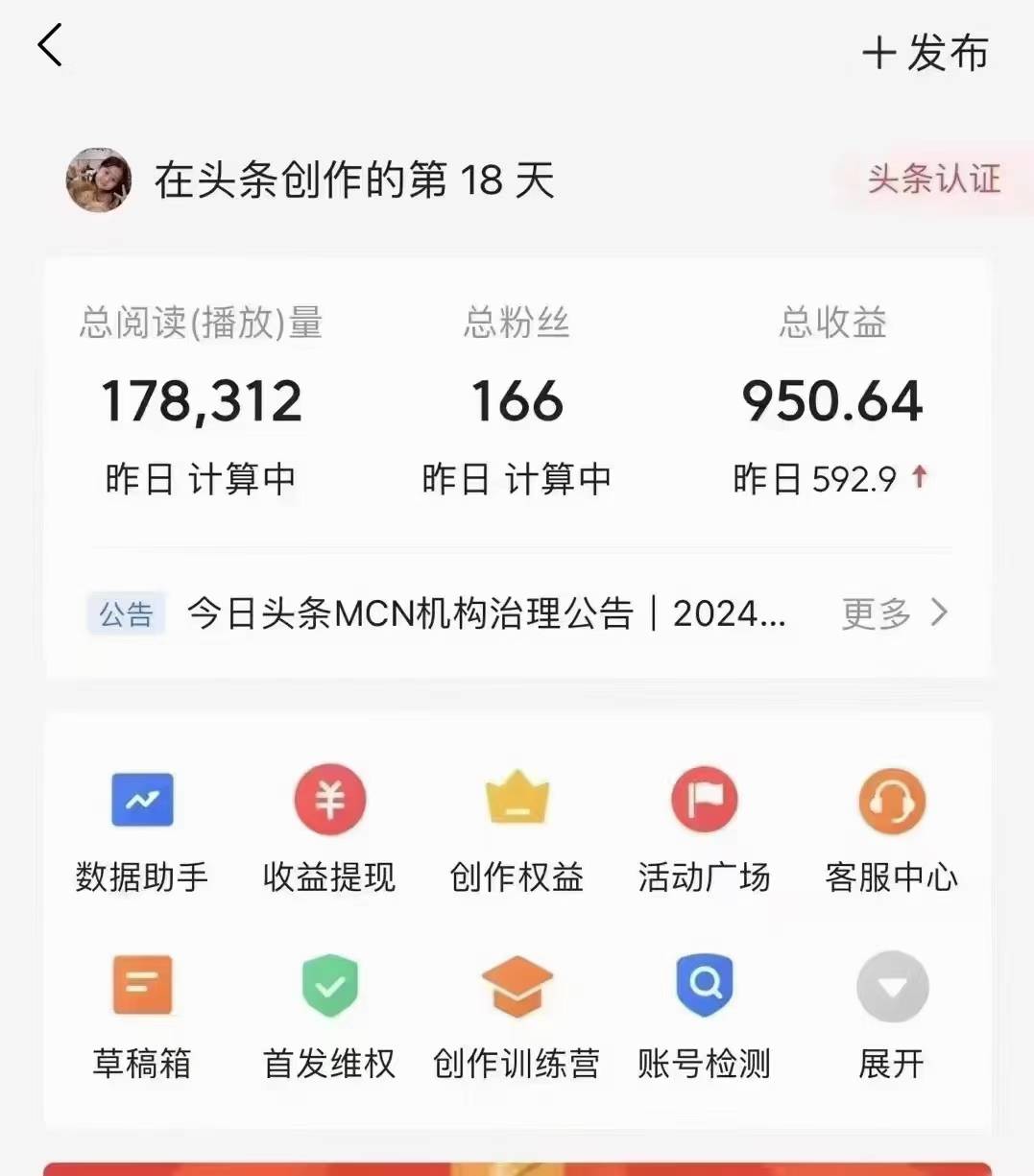 头条百科怎么赚钱的(头条百科兼职是真的吗)