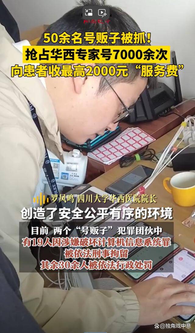 大学第一医院"医院黄牛挂号助理",的简单介绍