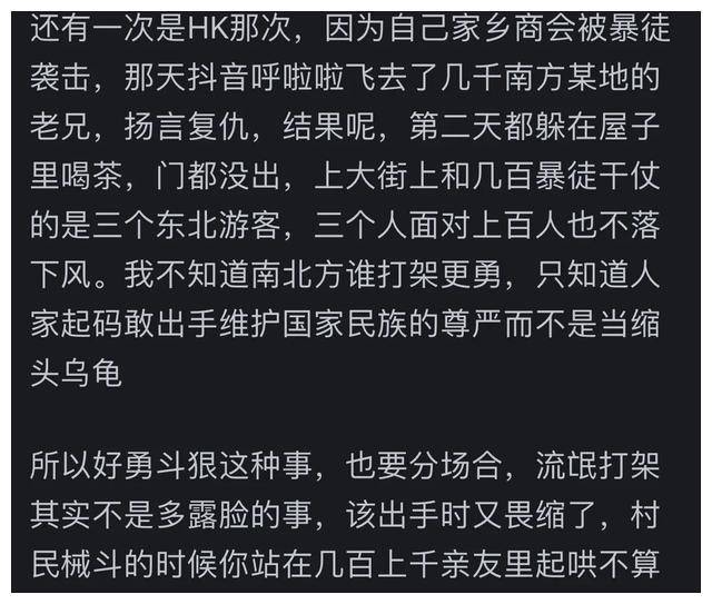 为啥高晓松说北方打架厉害打仗不行,南方打仗厉害打架不行?