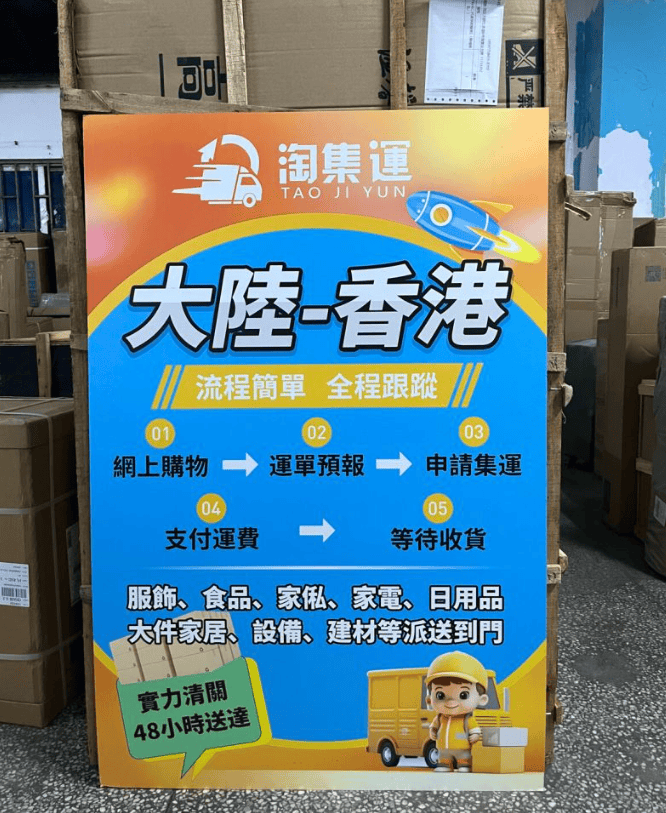 香港官网买东西怎么转运到大陆