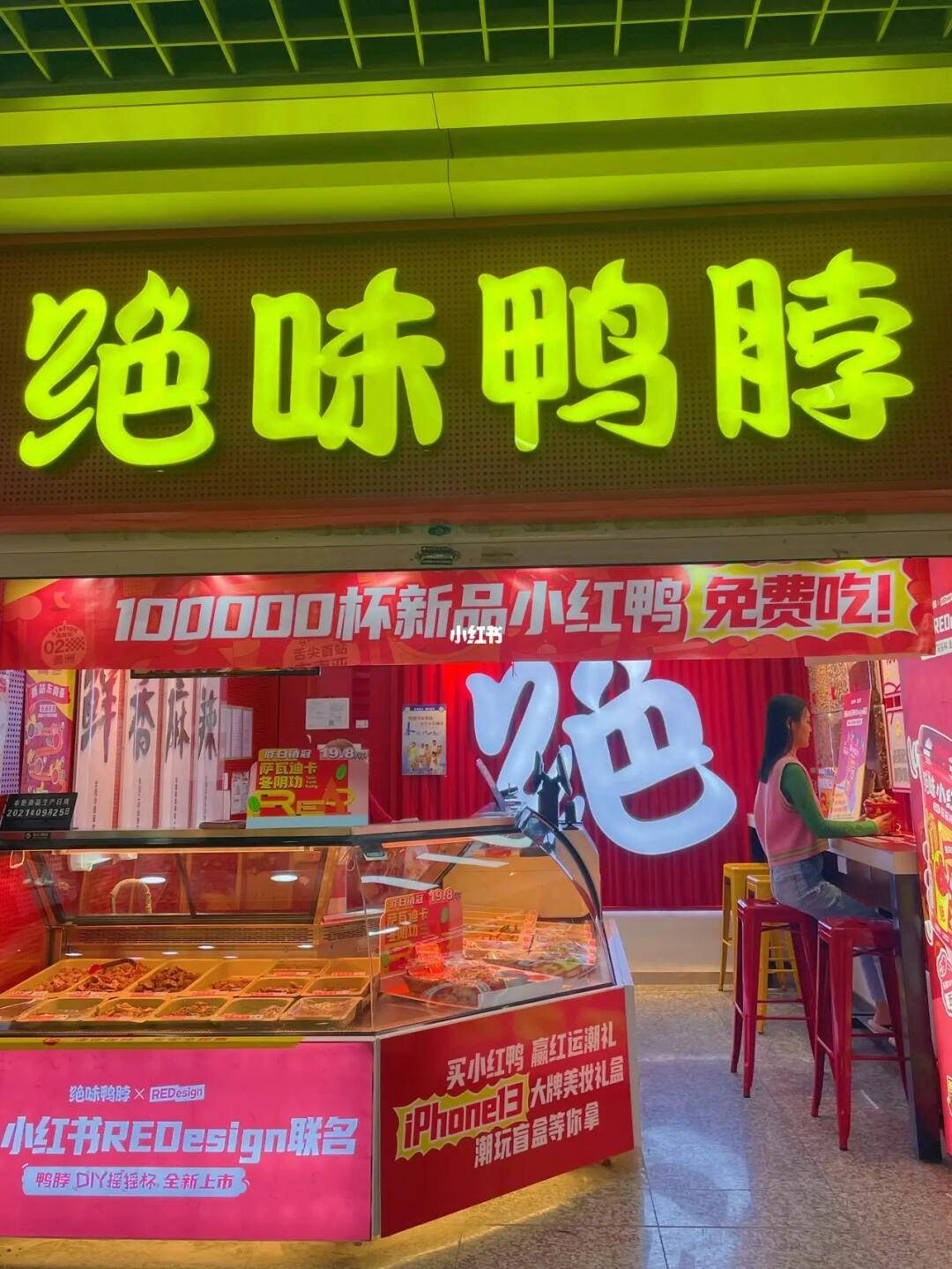 绝味鸭脖门店图片图片