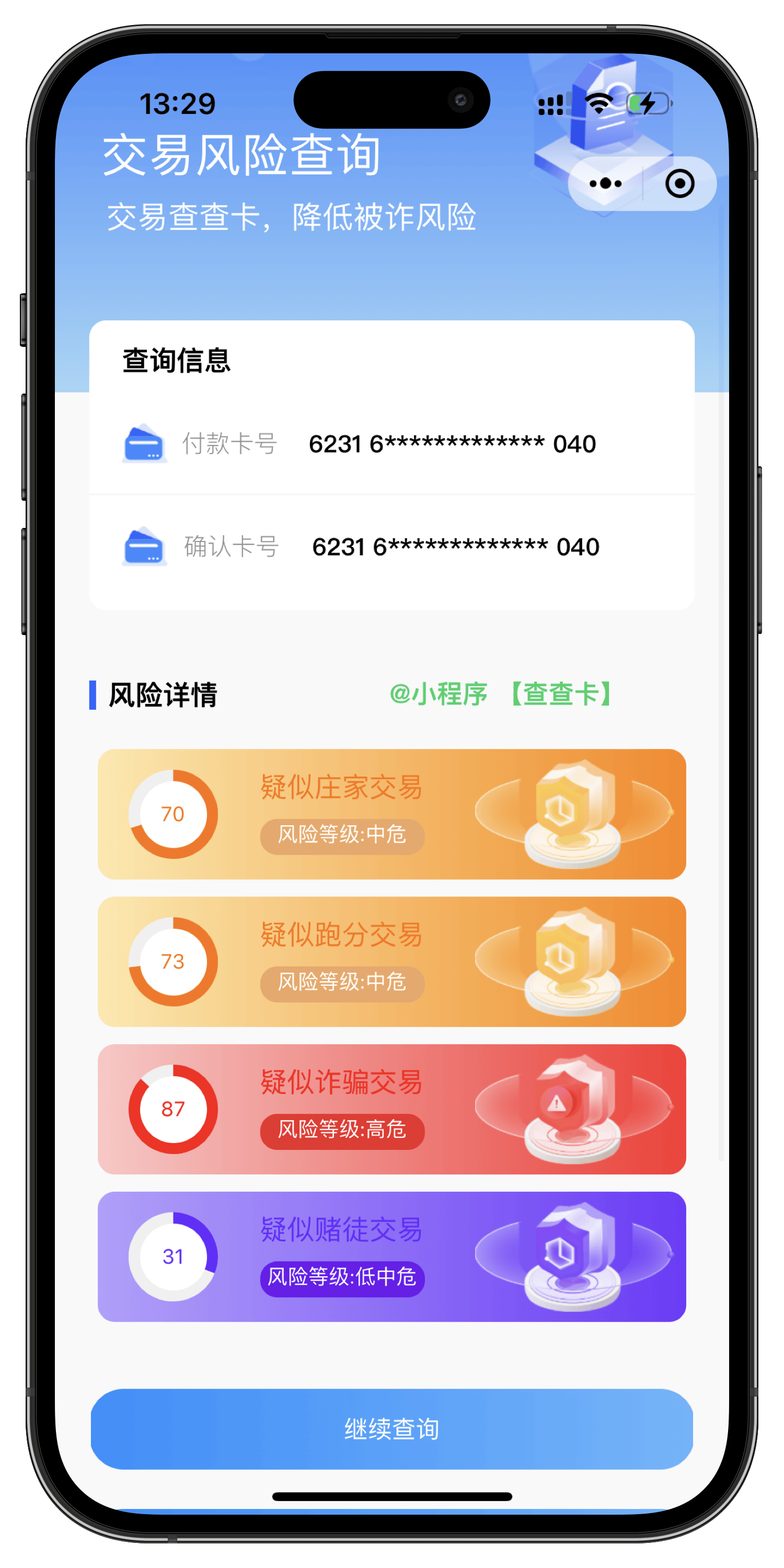 怎么查询办卡进度(农业银行信用卡怎么查询办卡进度)