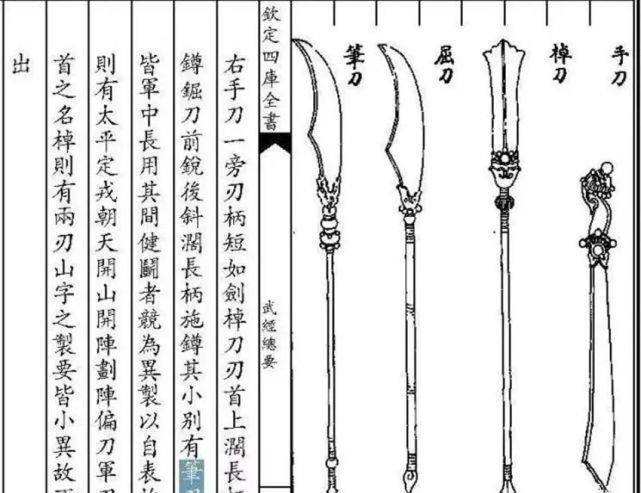 斩马刀有多长图片