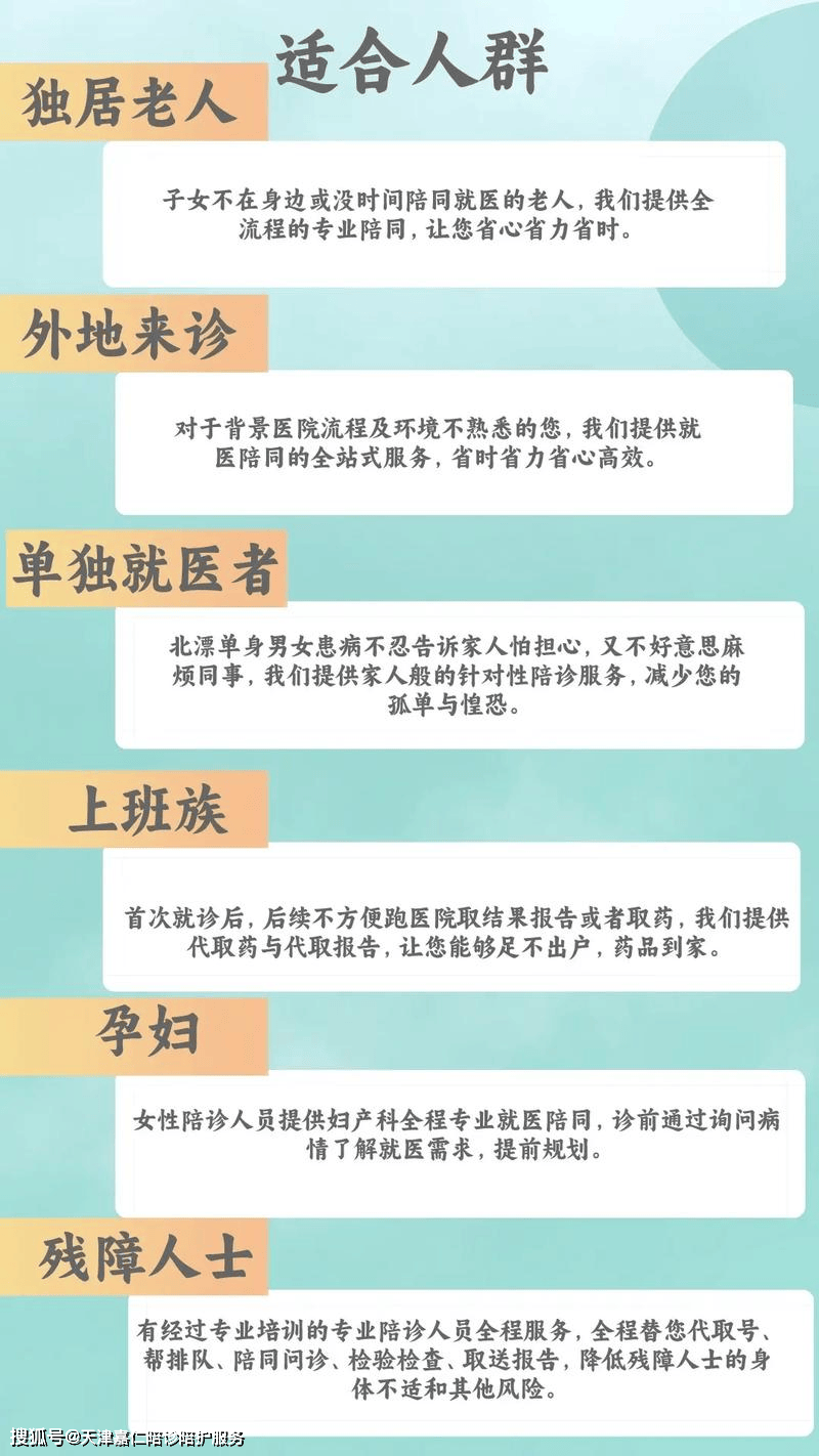 北大人民医院、医院陪诊，健康咨询黄牛代挂号的简单介绍