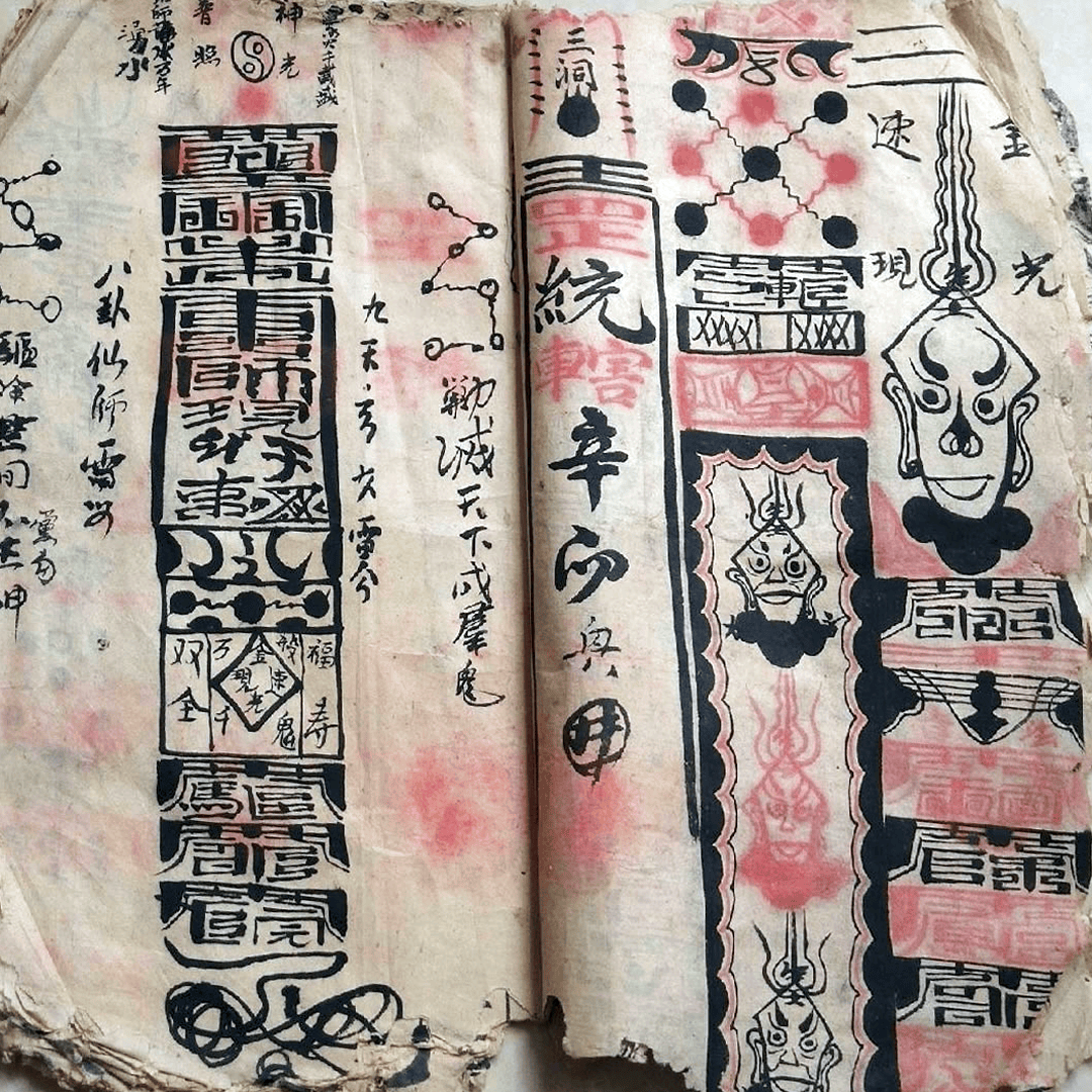 民俗研究笔记（17）鲁班法咒秘旨中的符箓_版本_文字_符咒