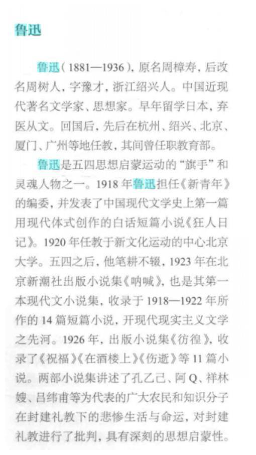 鲁迅之母对许广平的评价:损豫才生前之闻望,影响海婴将来之出路
