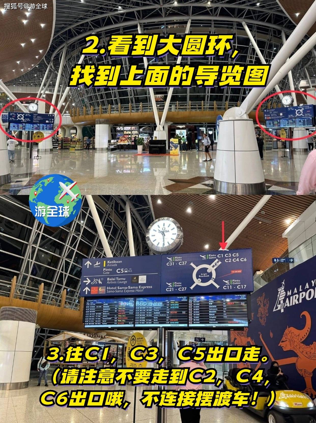 马来西亚吉隆坡国际机场t1入境指南