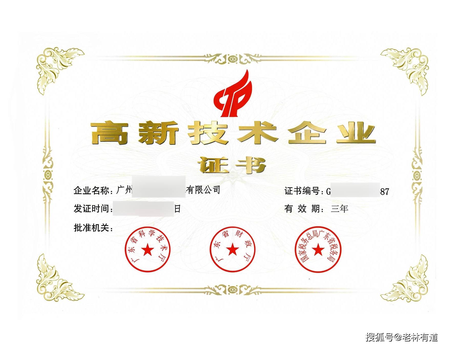 高企转让_深圳高新技术企业价值_广东高新技术企业转让价格